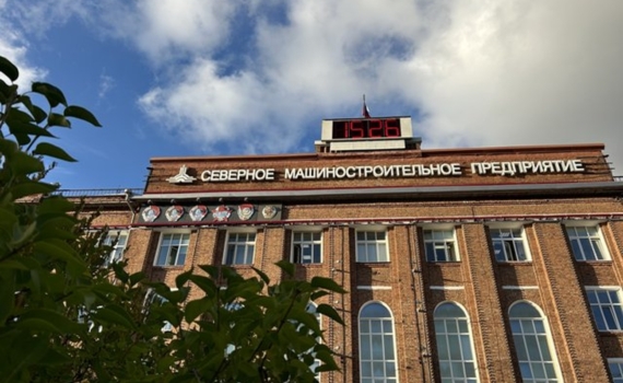 Севмаш подтвердил право на аттестацию испытательного оборудования Севмаш подтвердил право на аттестацию испытательного оборудования